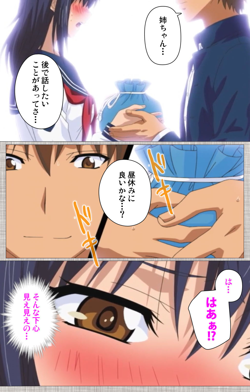 [柚木Ｎ’] 【フルカラー成人版】姉恋 完全版