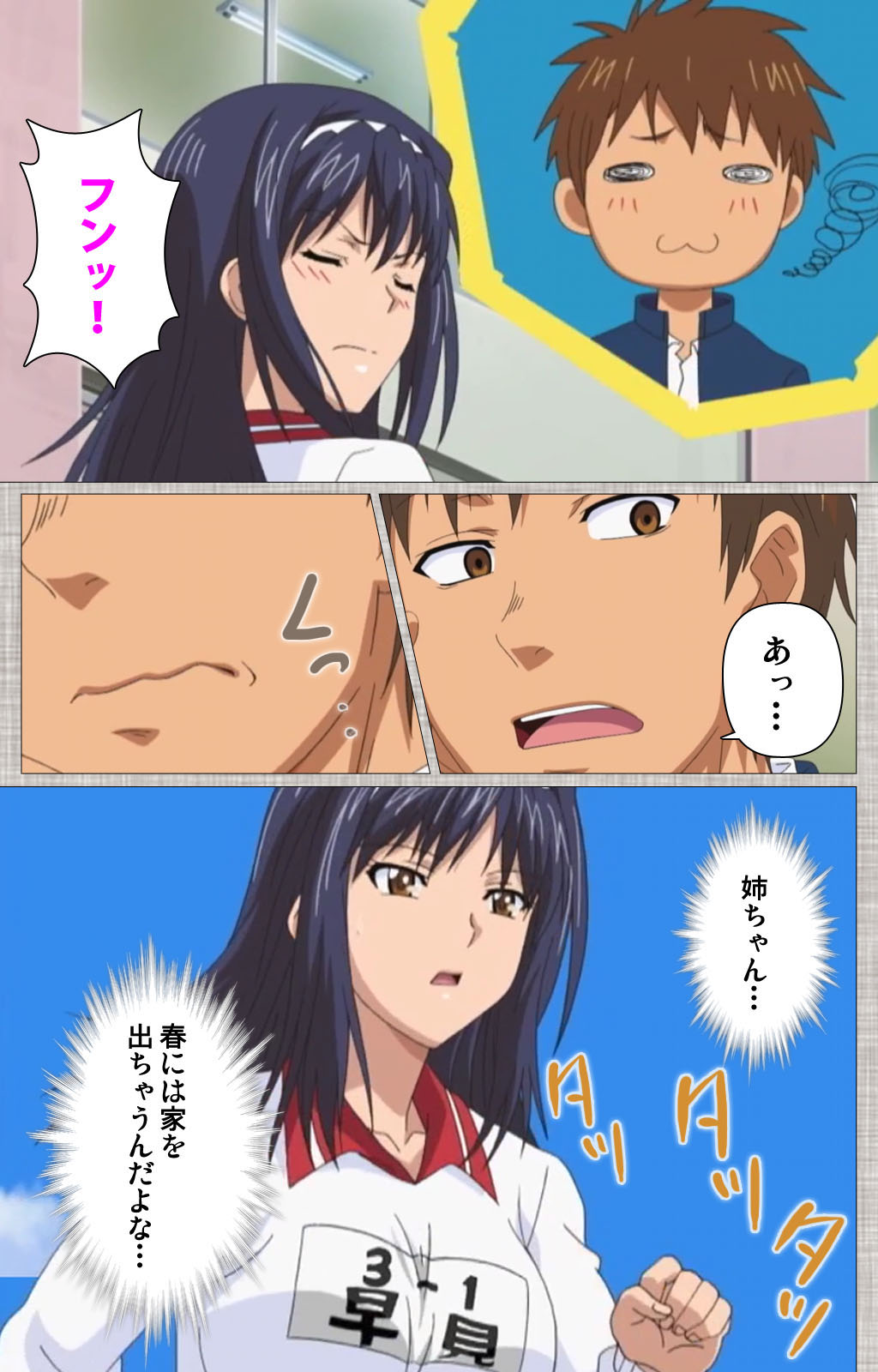 [柚木Ｎ’] 【フルカラー成人版】姉恋 完全版