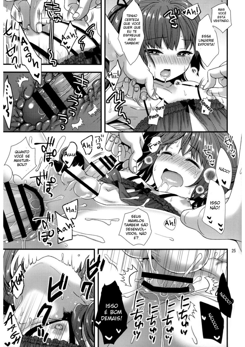 お嬢様はせめられたい