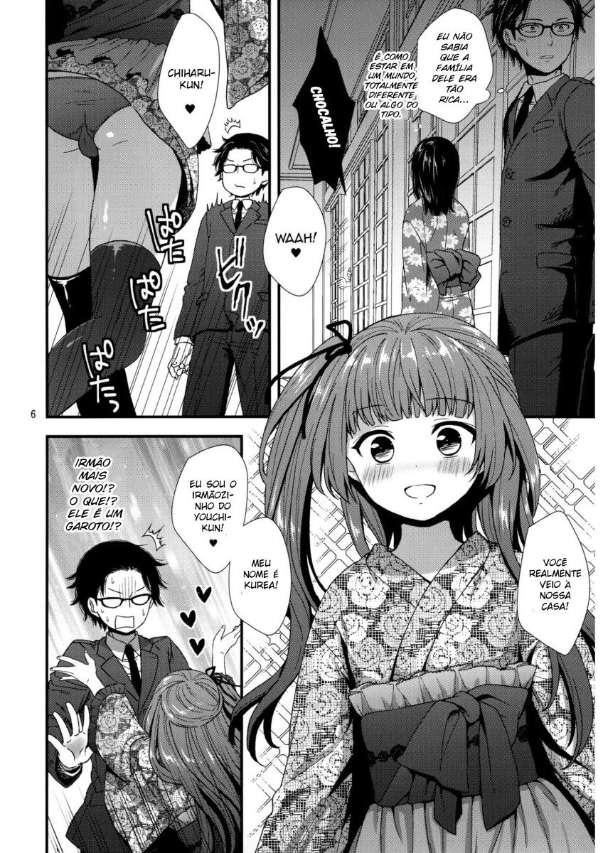お嬢様はせめられたい