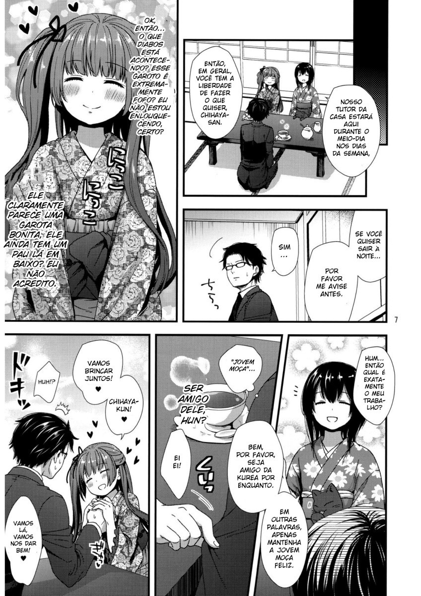 お嬢様はせめられたい