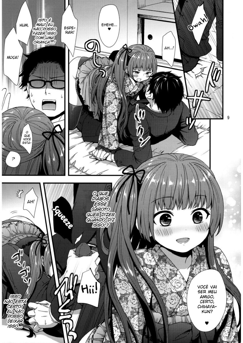 お嬢様はせめられたい