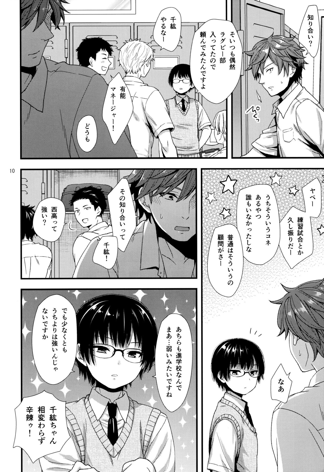 (C96) [赤猫 (桜シロウ)] 毒舌後輩DKは俺専用カノジョ