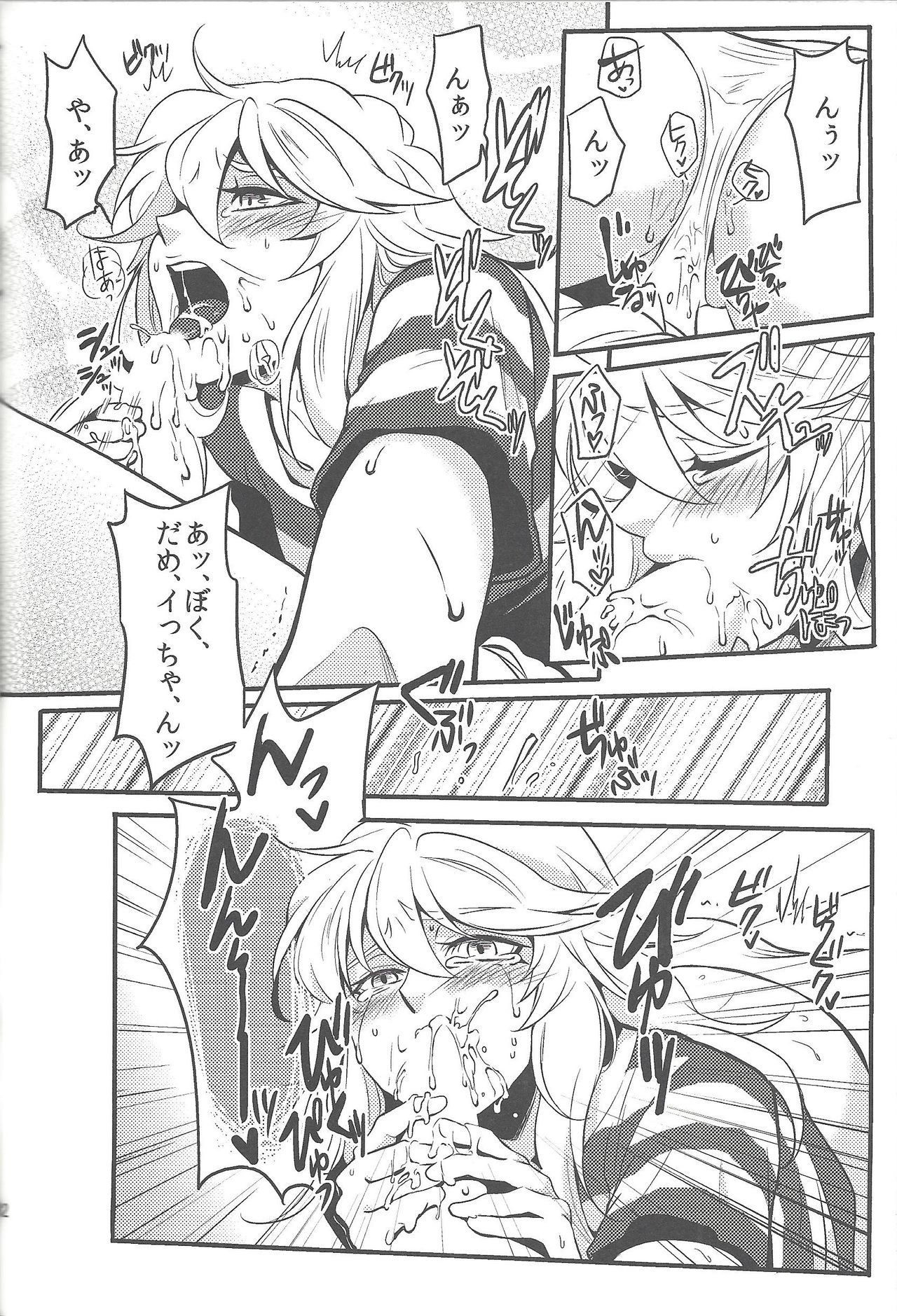 うやむや-dzumehon 2