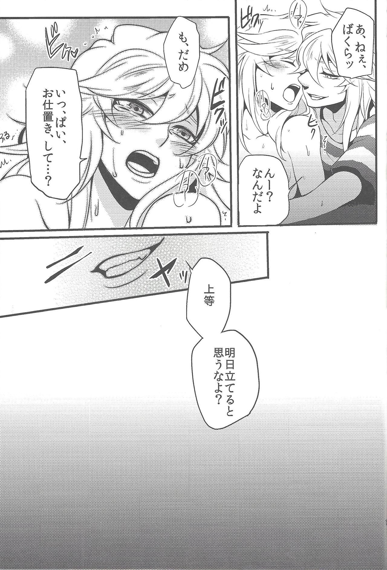 うやむや-dzumehon 2