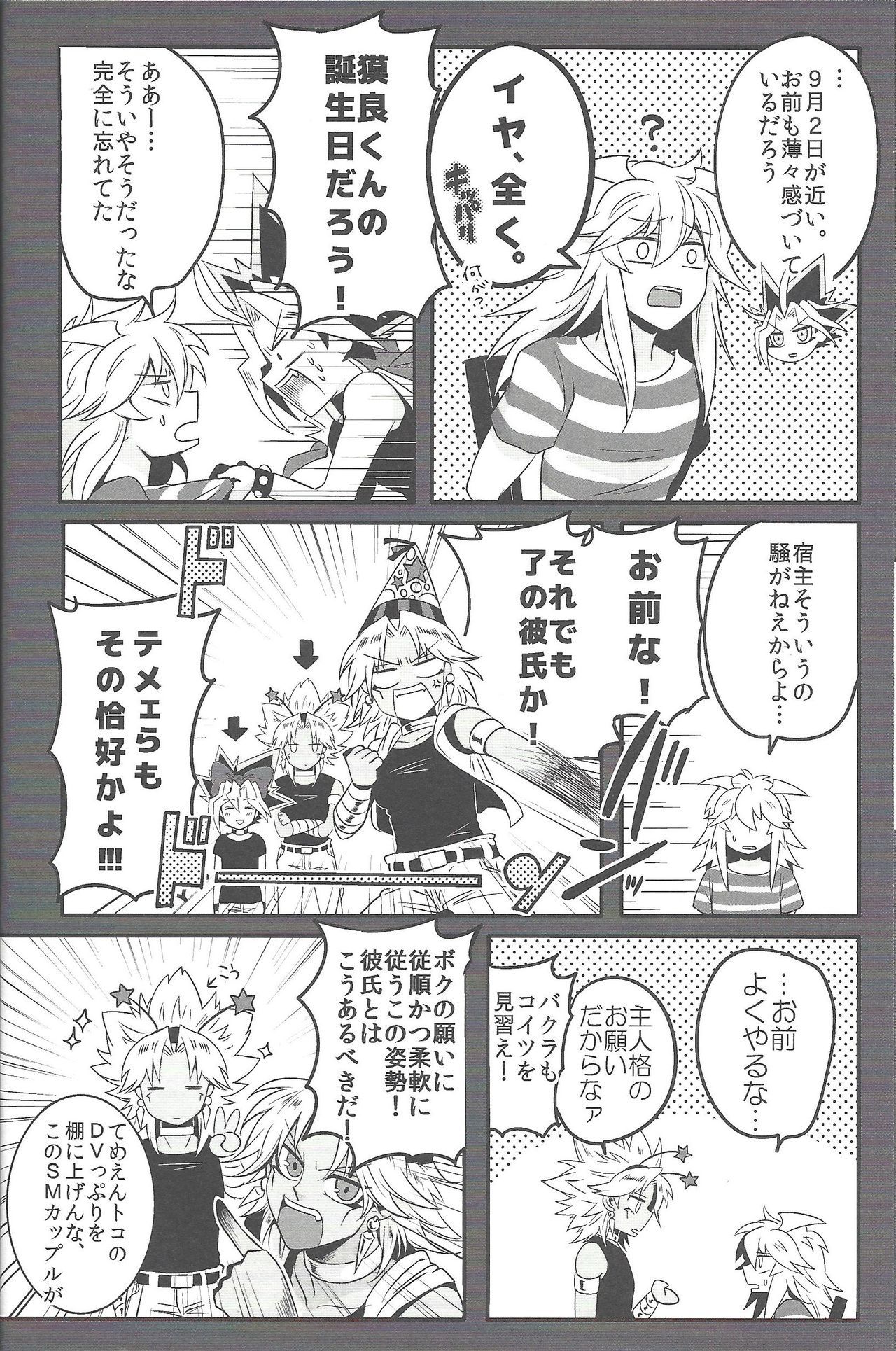 うやむや-dzumehon 2