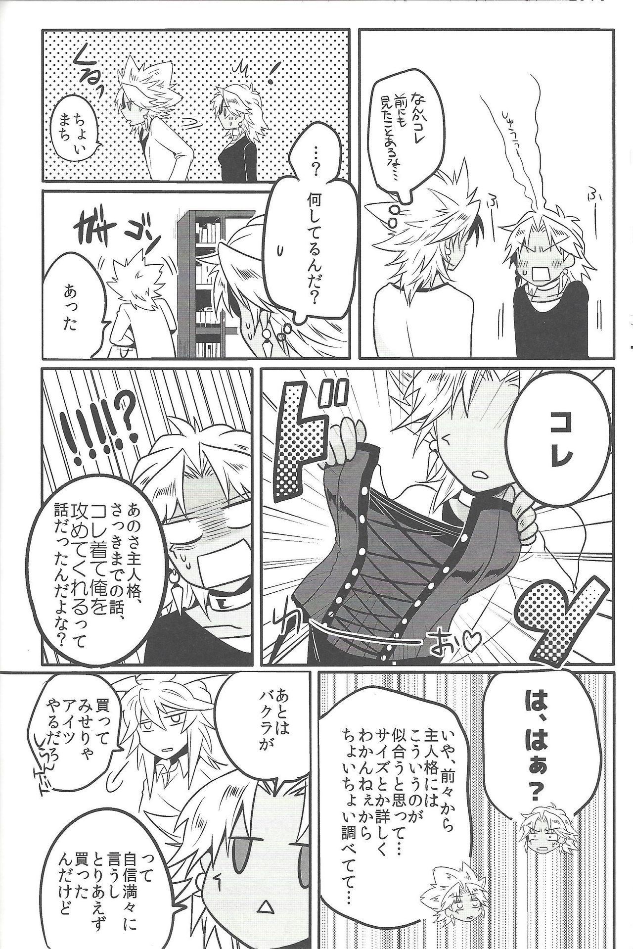 うやむや-dzumehon 2