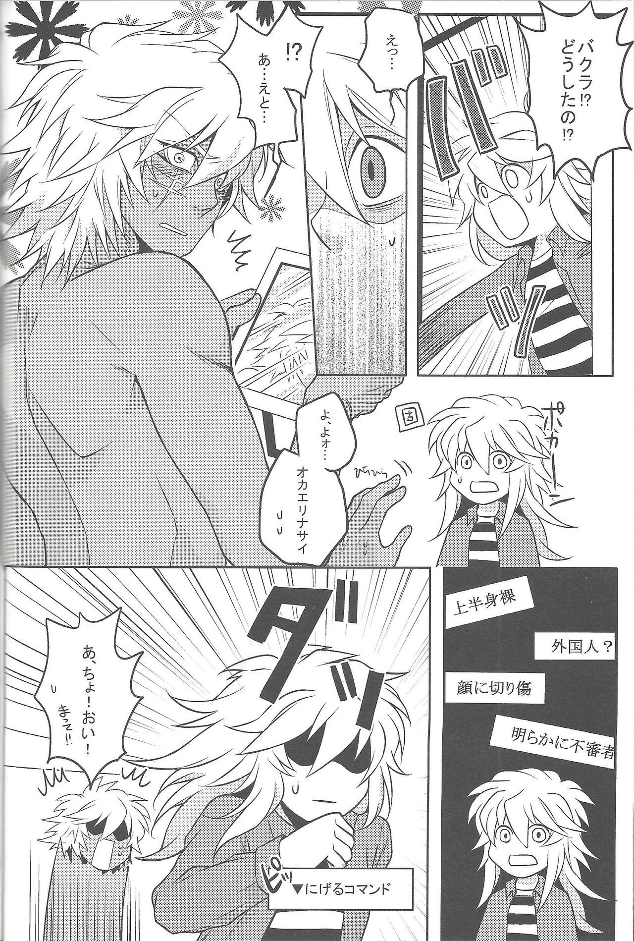 うやむや-dzumehon 2