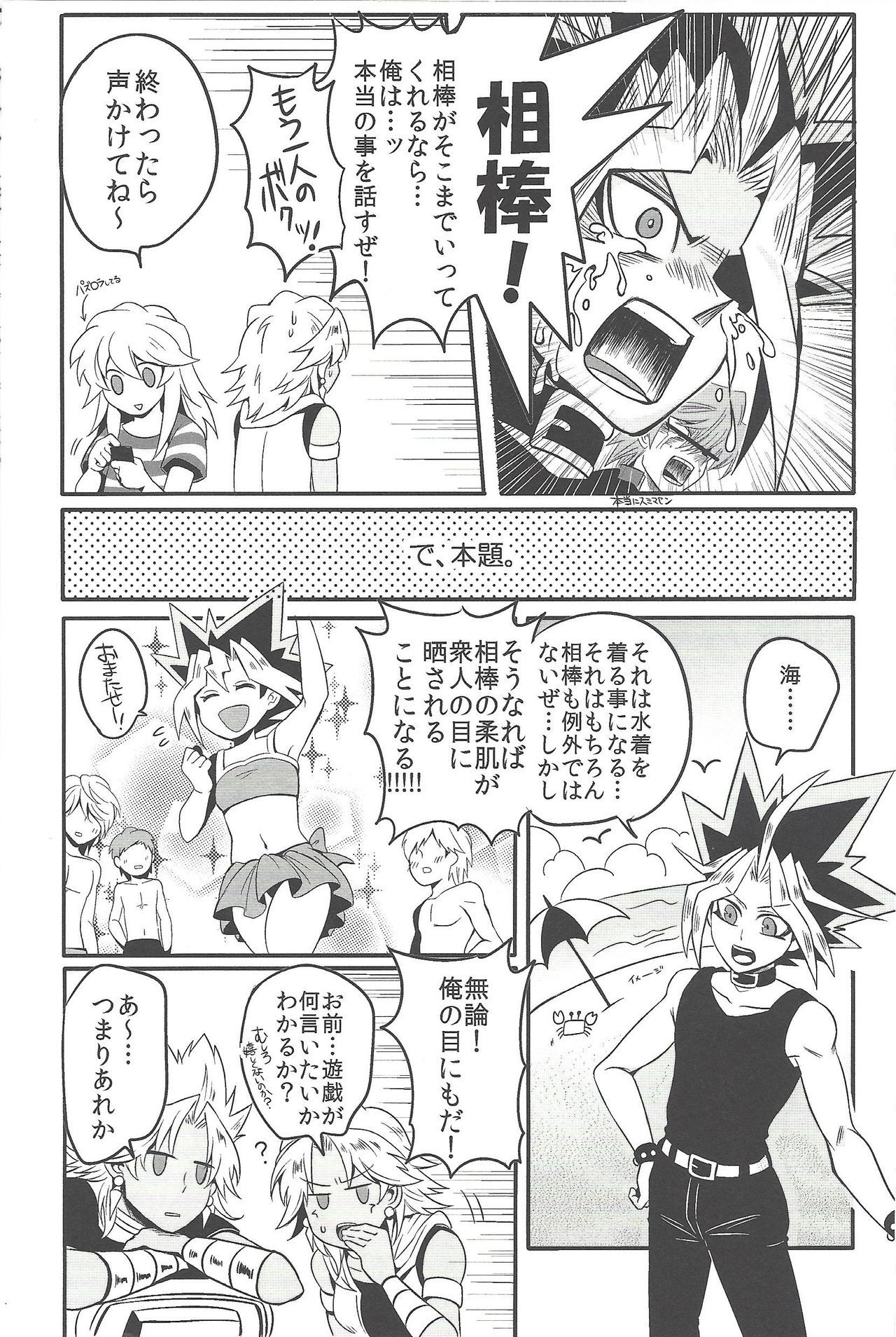 うやむや-dzumehon 2