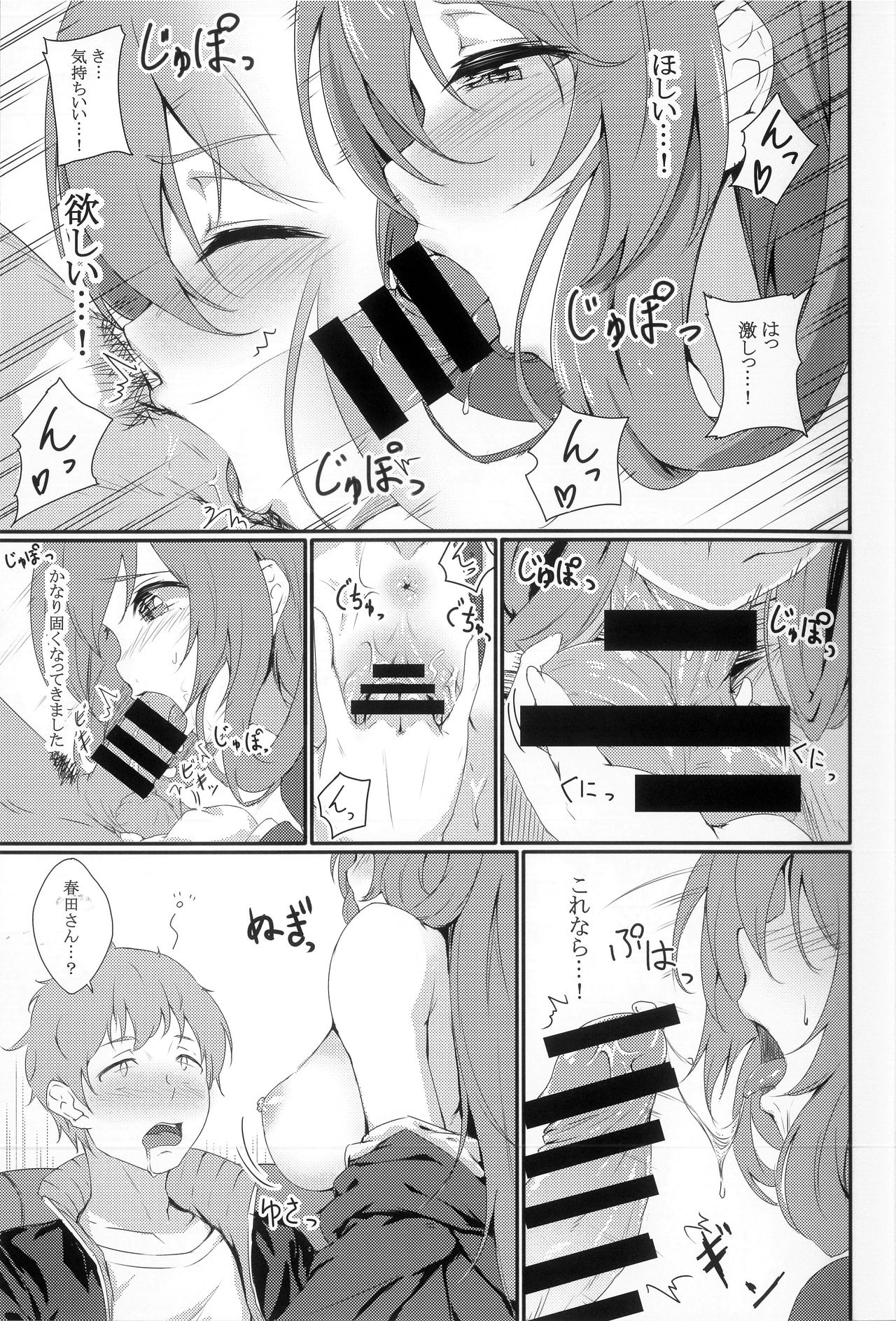 (C96) [蛍光シロップ (びっと)] デキるお姉さんは好きですか？ (少女前線)