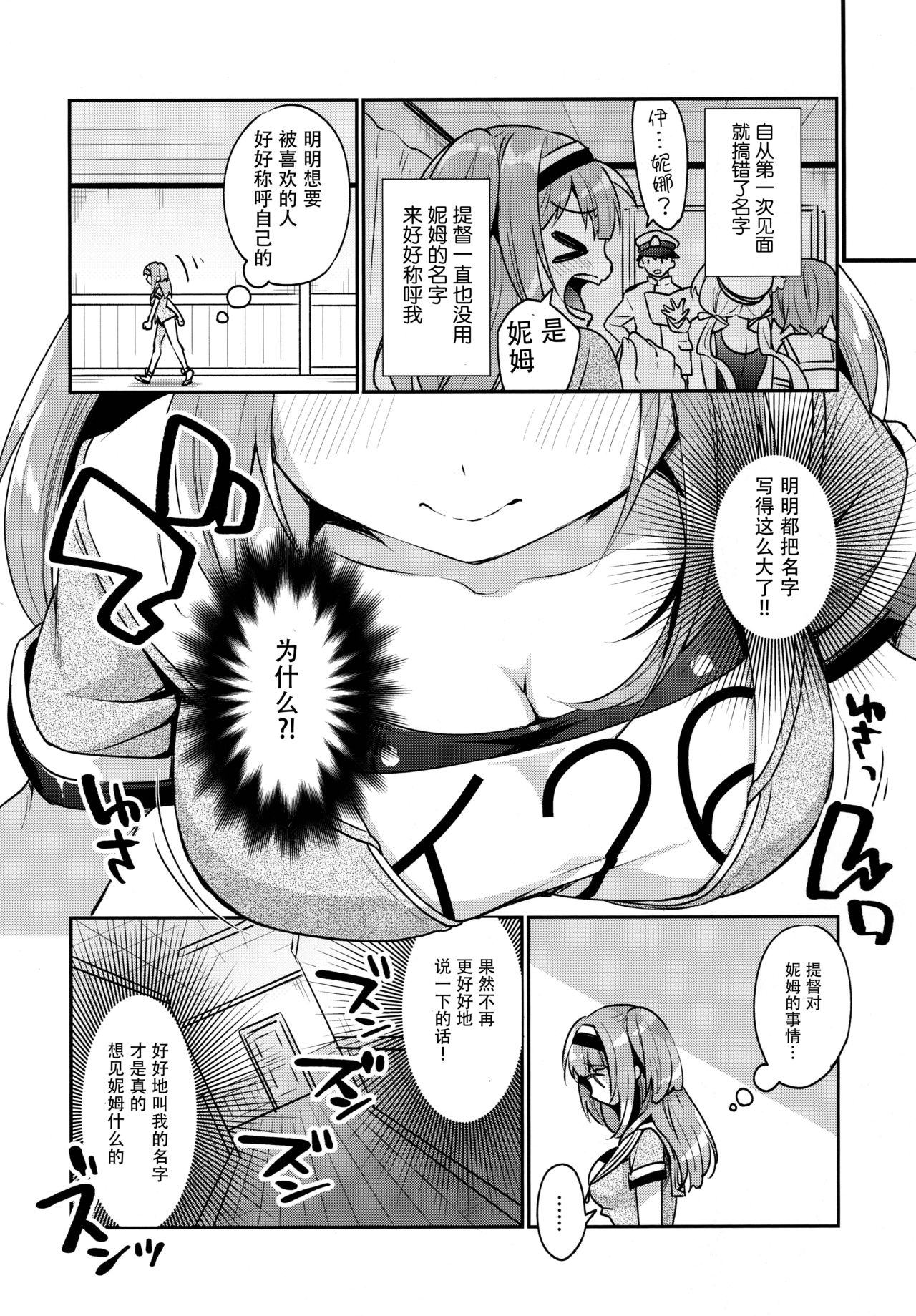 (C97) [APRICOTTEA (みなみ)] ニムってよんで (艦隊これくしょん -艦これ-) [中国翻訳]