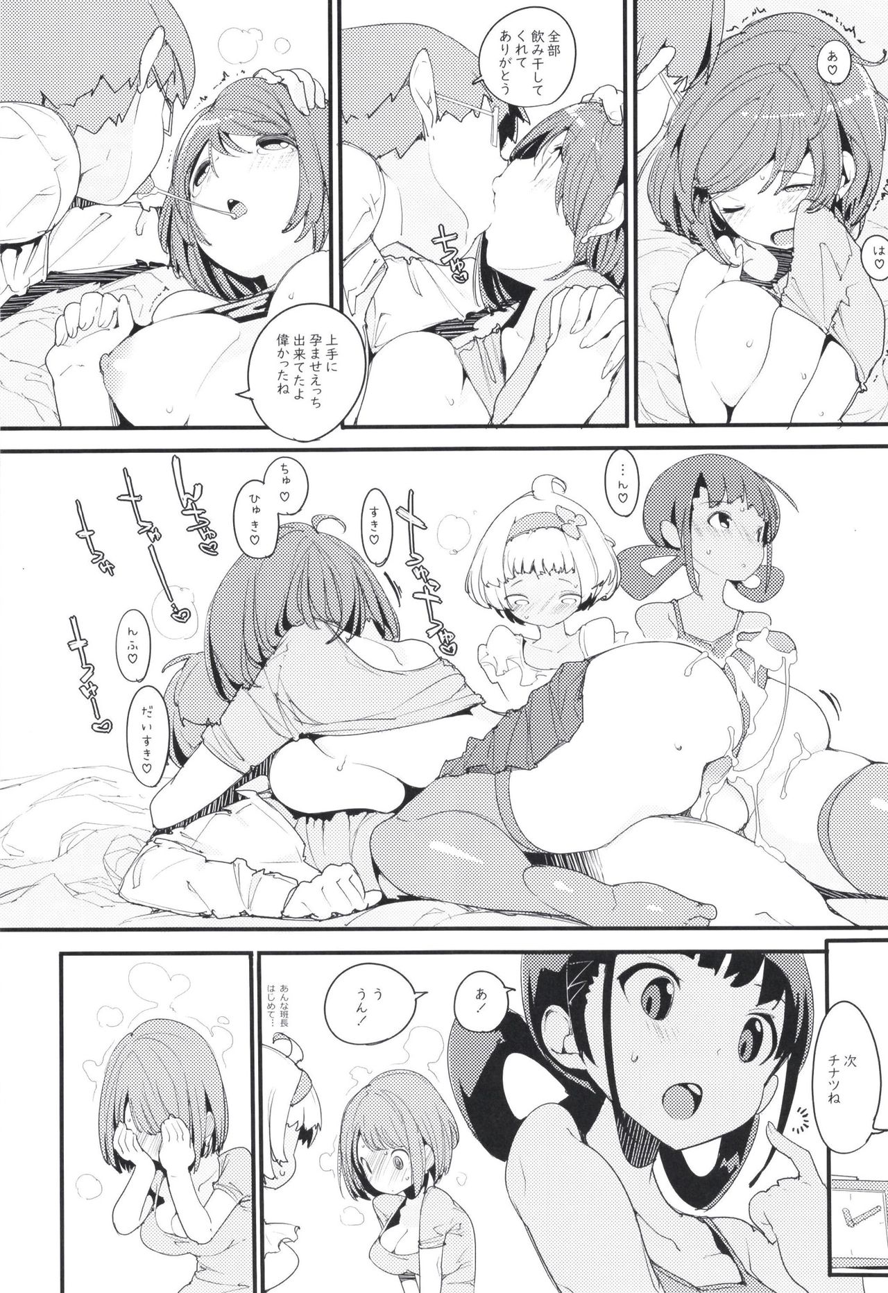 (C97) [ぽてとさらだ (くりす)] ポプ二系女子パニック！Vol. 9