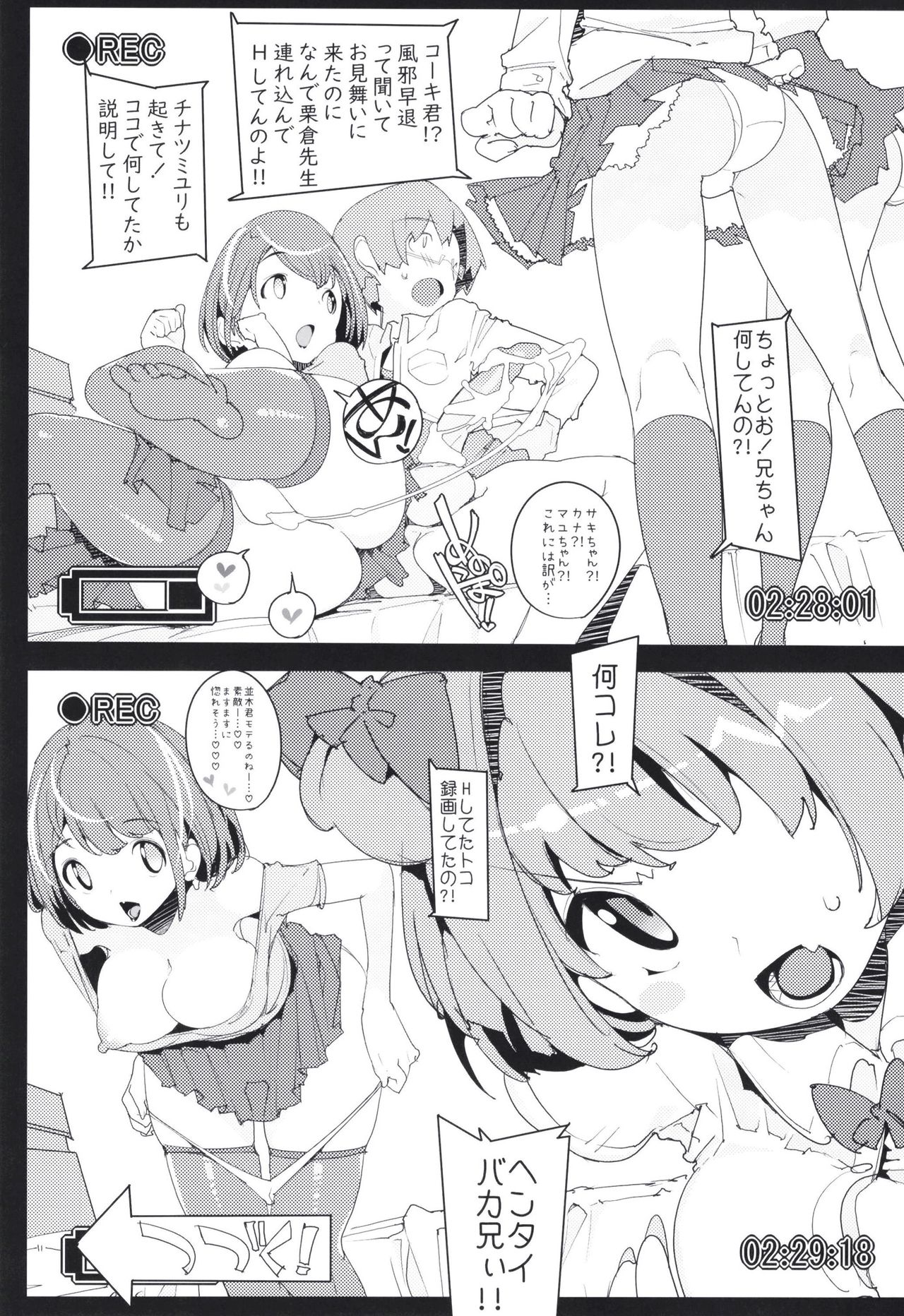 (C97) [ぽてとさらだ (くりす)] ポプ二系女子パニック！Vol. 9