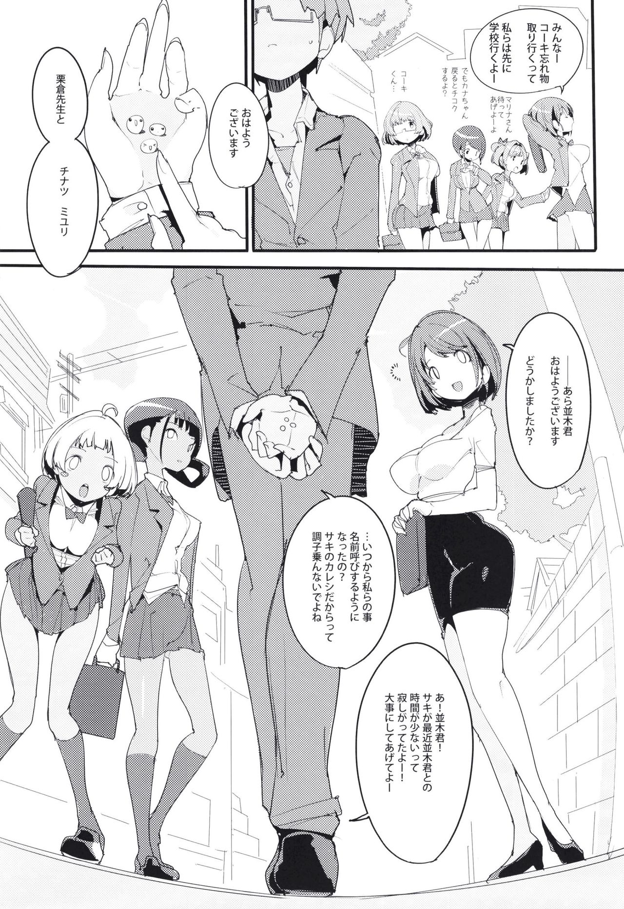 (C97) [ぽてとさらだ (くりす)] ポプ二系女子パニック！Vol. 9