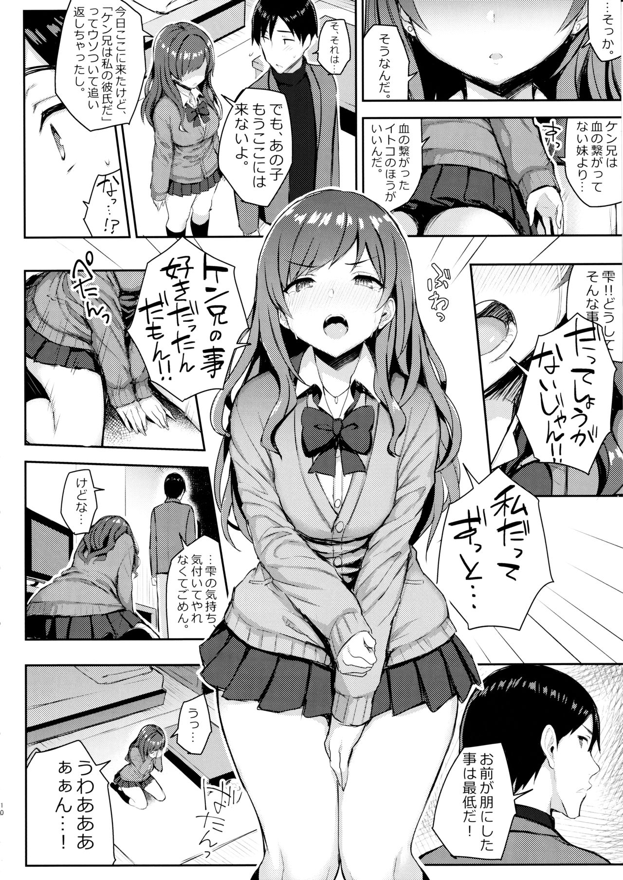 (C97) [ゐちぼっち (一宮夕羽)] 巨乳イトコがいる休暇3