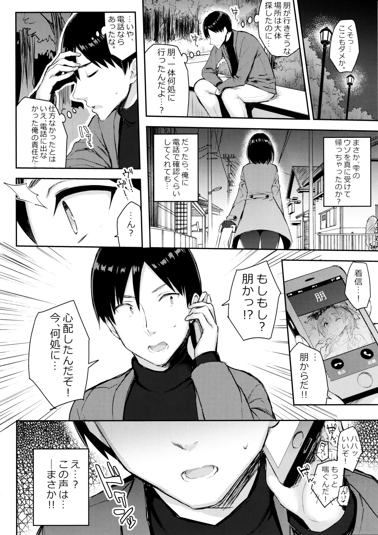 (C97) [ゐちぼっち (一宮夕羽)] 巨乳イトコがいる休暇3