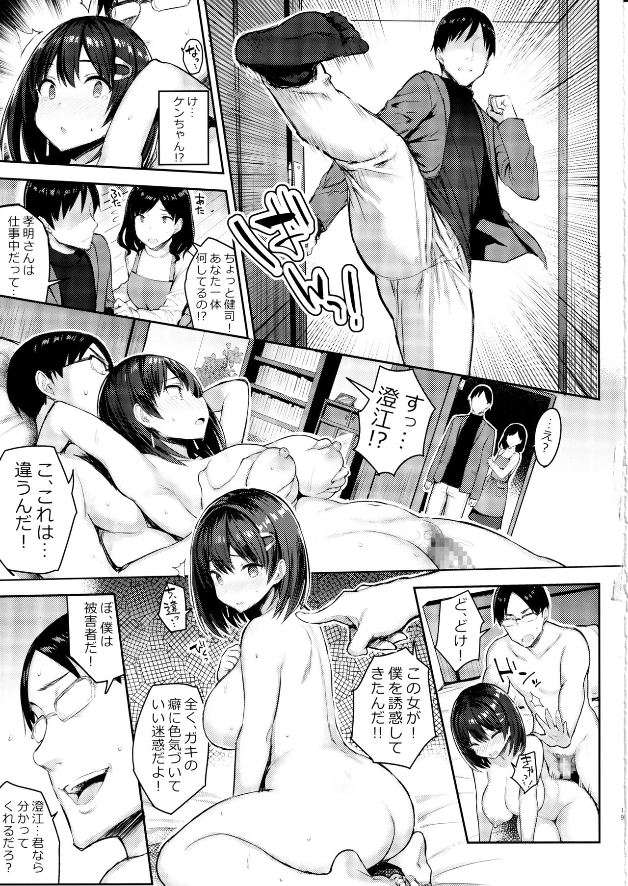 (C97) [ゐちぼっち (一宮夕羽)] 巨乳イトコがいる休暇3