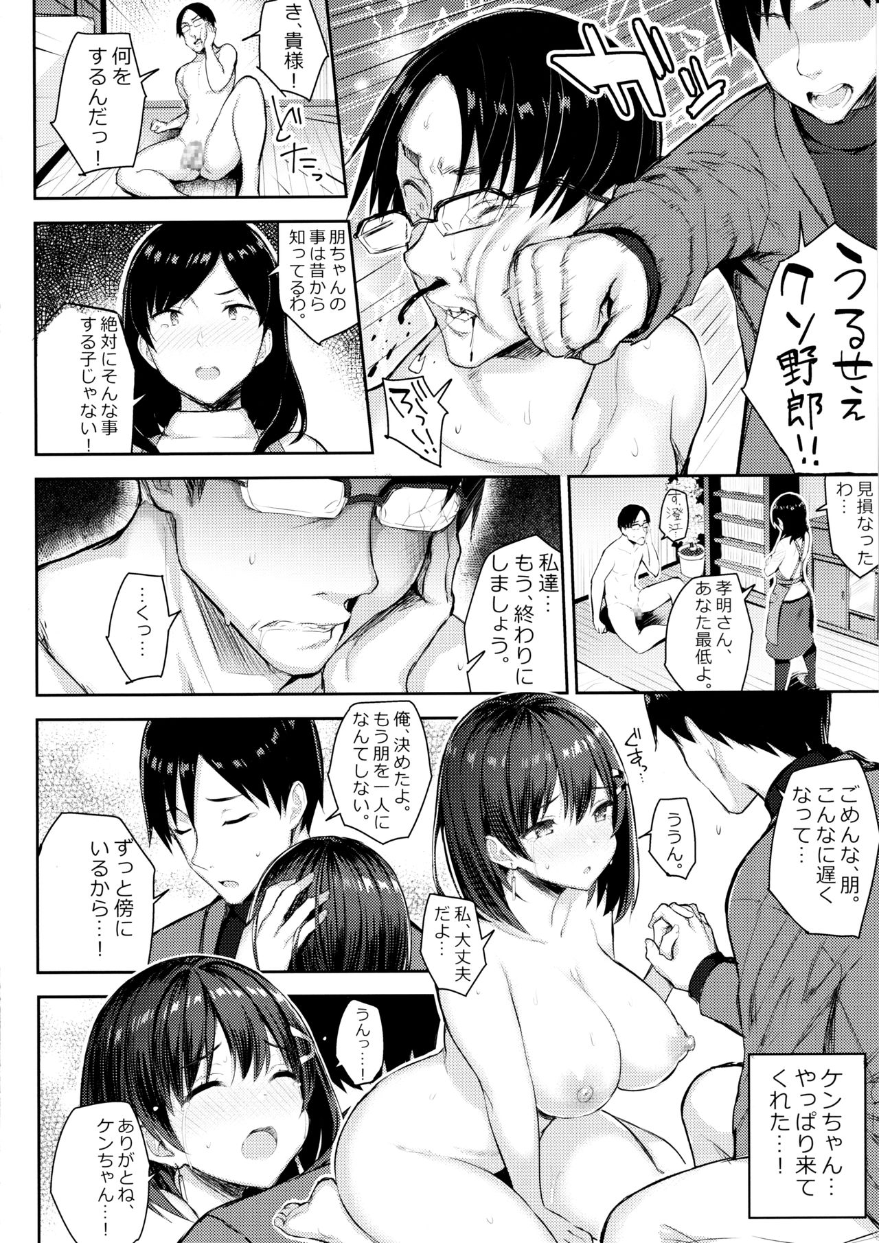 (C97) [ゐちぼっち (一宮夕羽)] 巨乳イトコがいる休暇3