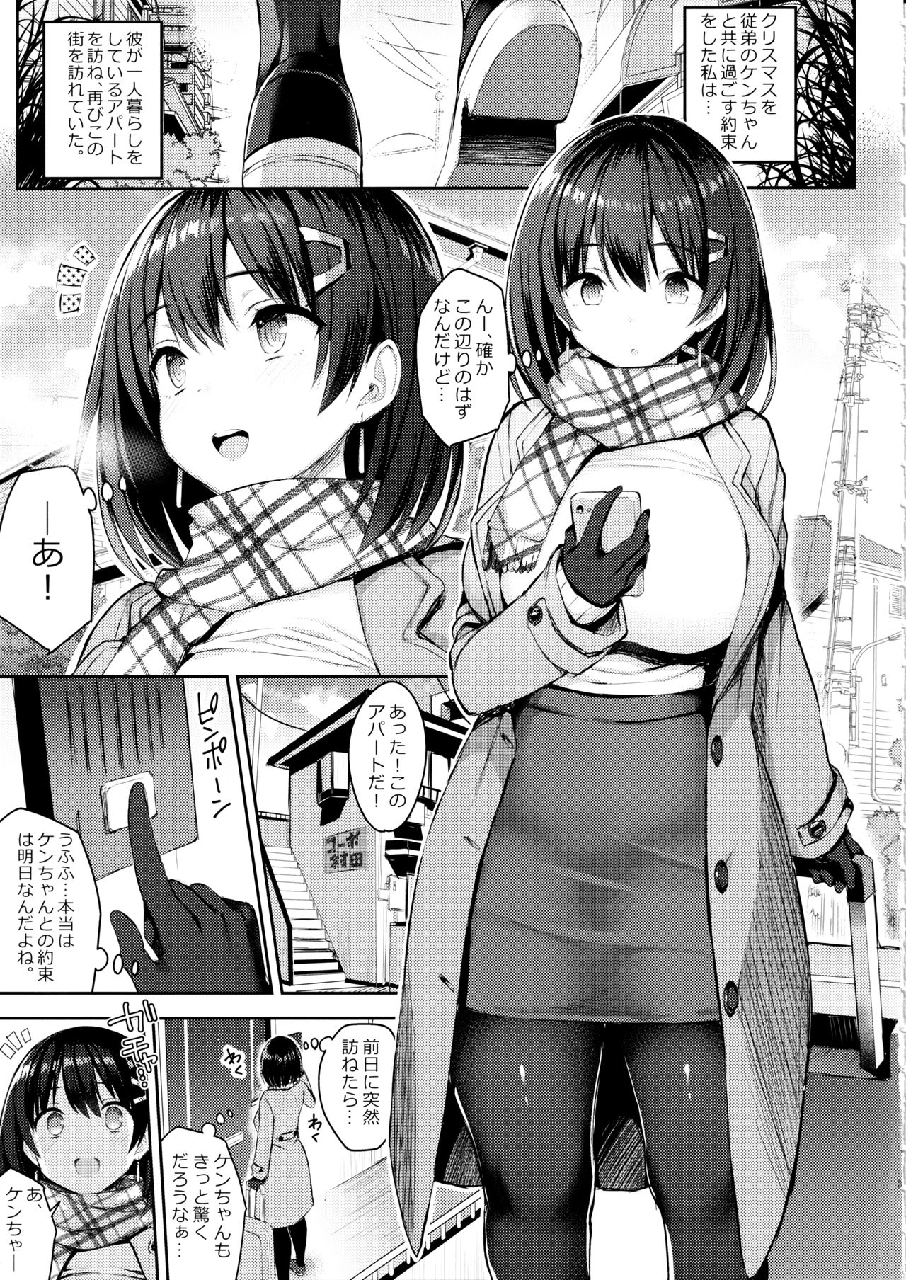 (C97) [ゐちぼっち (一宮夕羽)] 巨乳イトコがいる休暇3