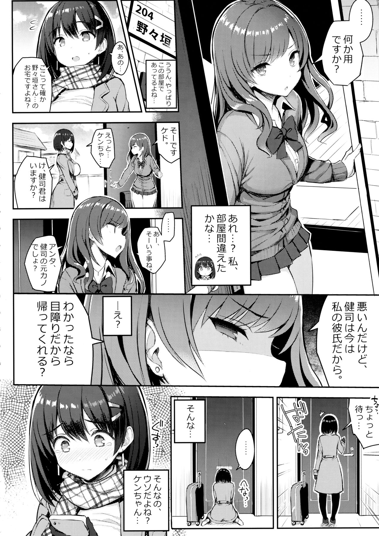 (C97) [ゐちぼっち (一宮夕羽)] 巨乳イトコがいる休暇3
