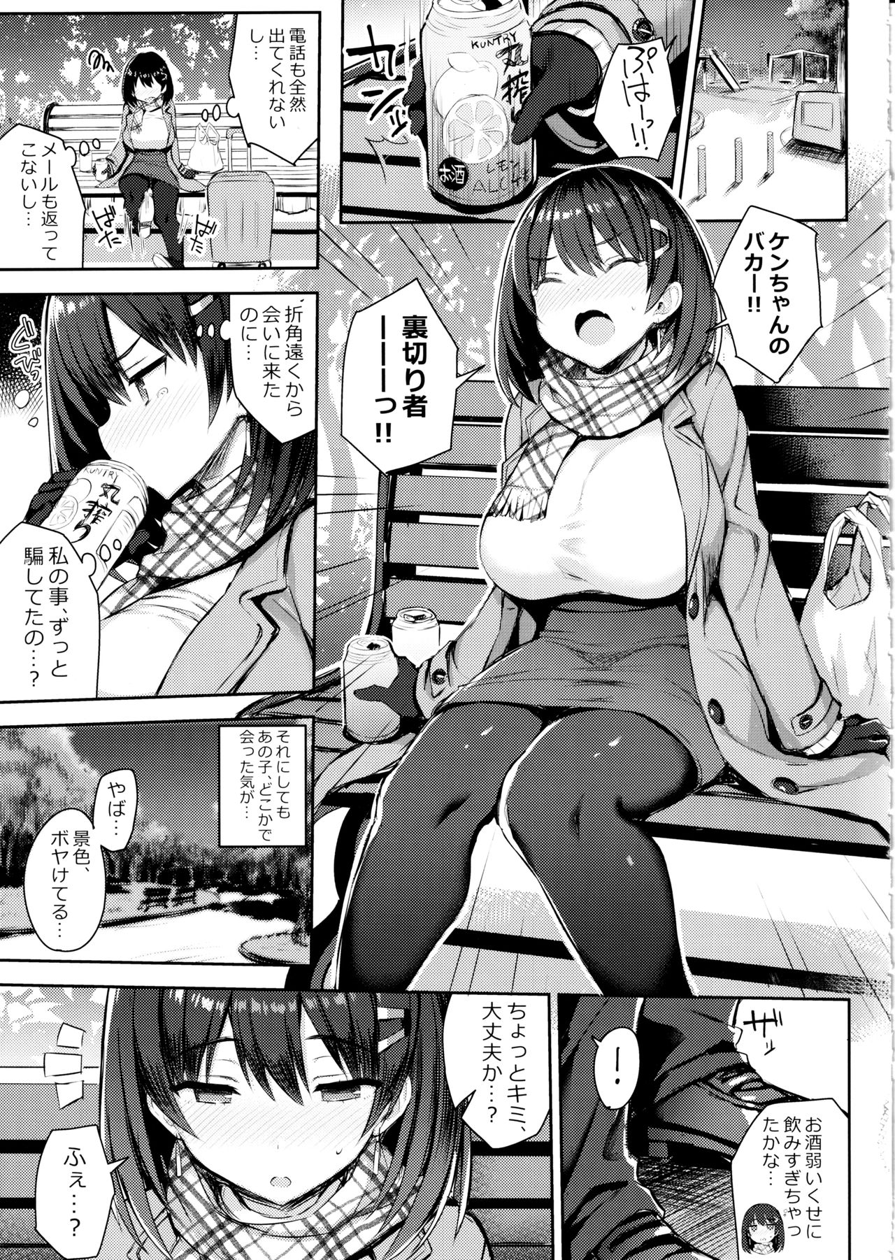 (C97) [ゐちぼっち (一宮夕羽)] 巨乳イトコがいる休暇3