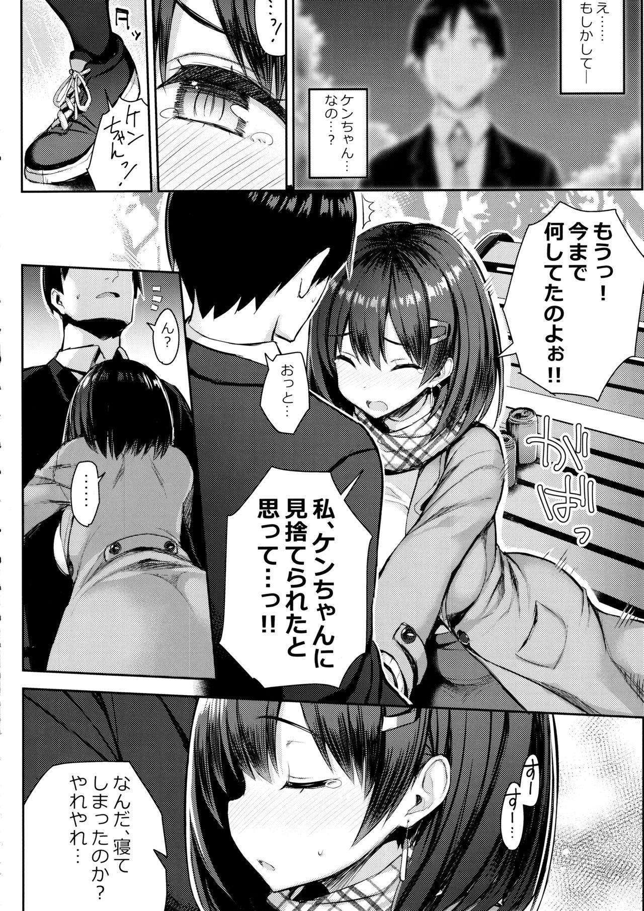 (C97) [ゐちぼっち (一宮夕羽)] 巨乳イトコがいる休暇3