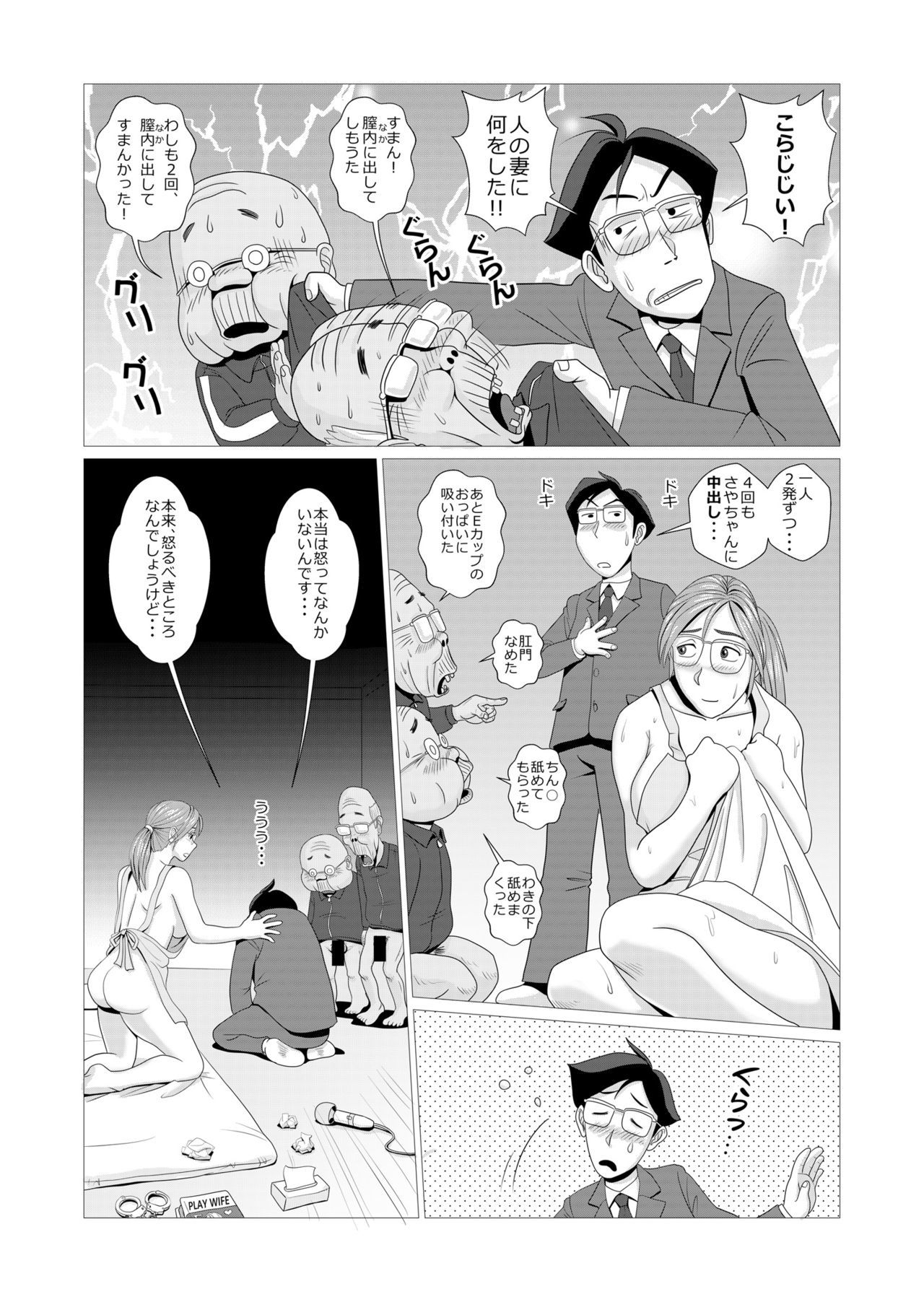 スケベな妻は老人との裸のエプロン浮気を楽しんでいます