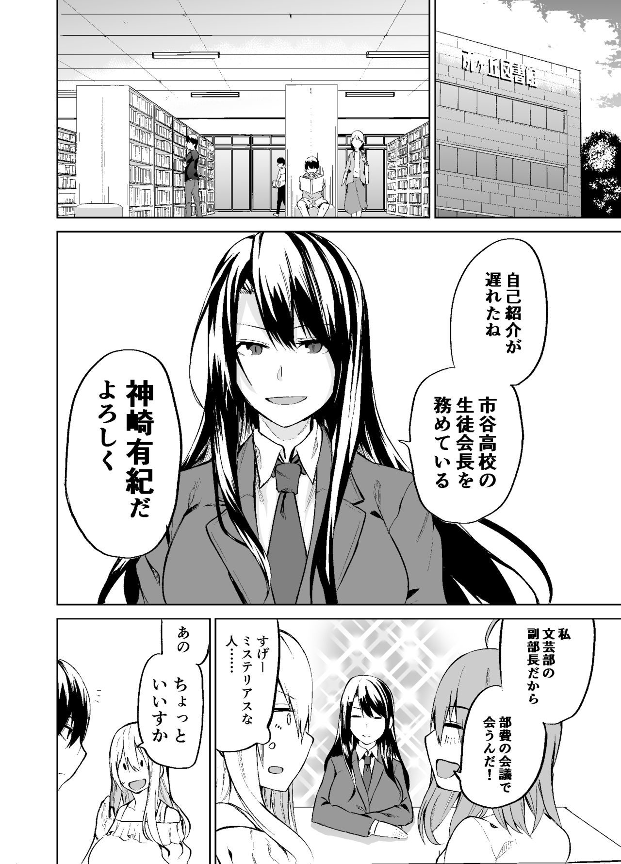 TS娘児玉ちゃんの日常園2