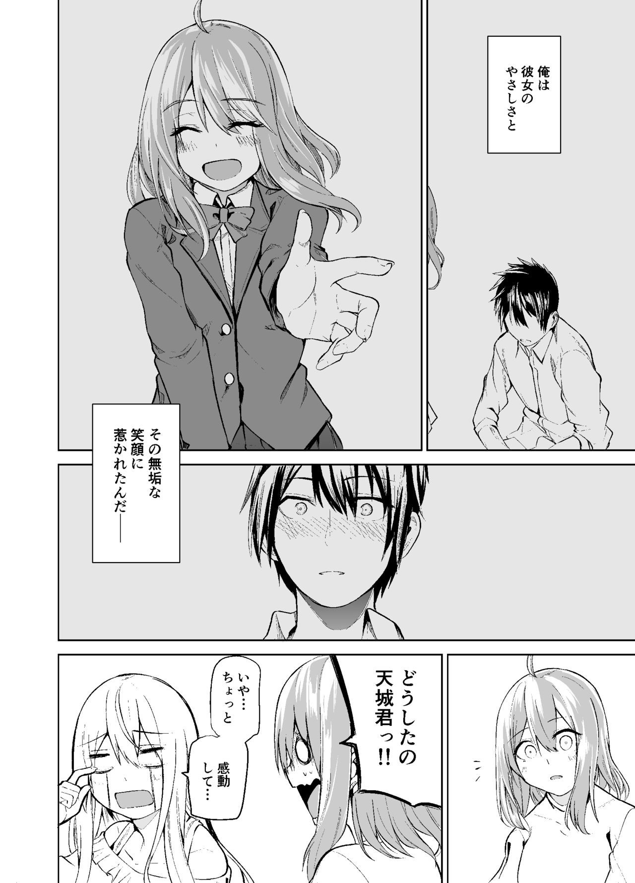 TS娘児玉ちゃんの日常園2