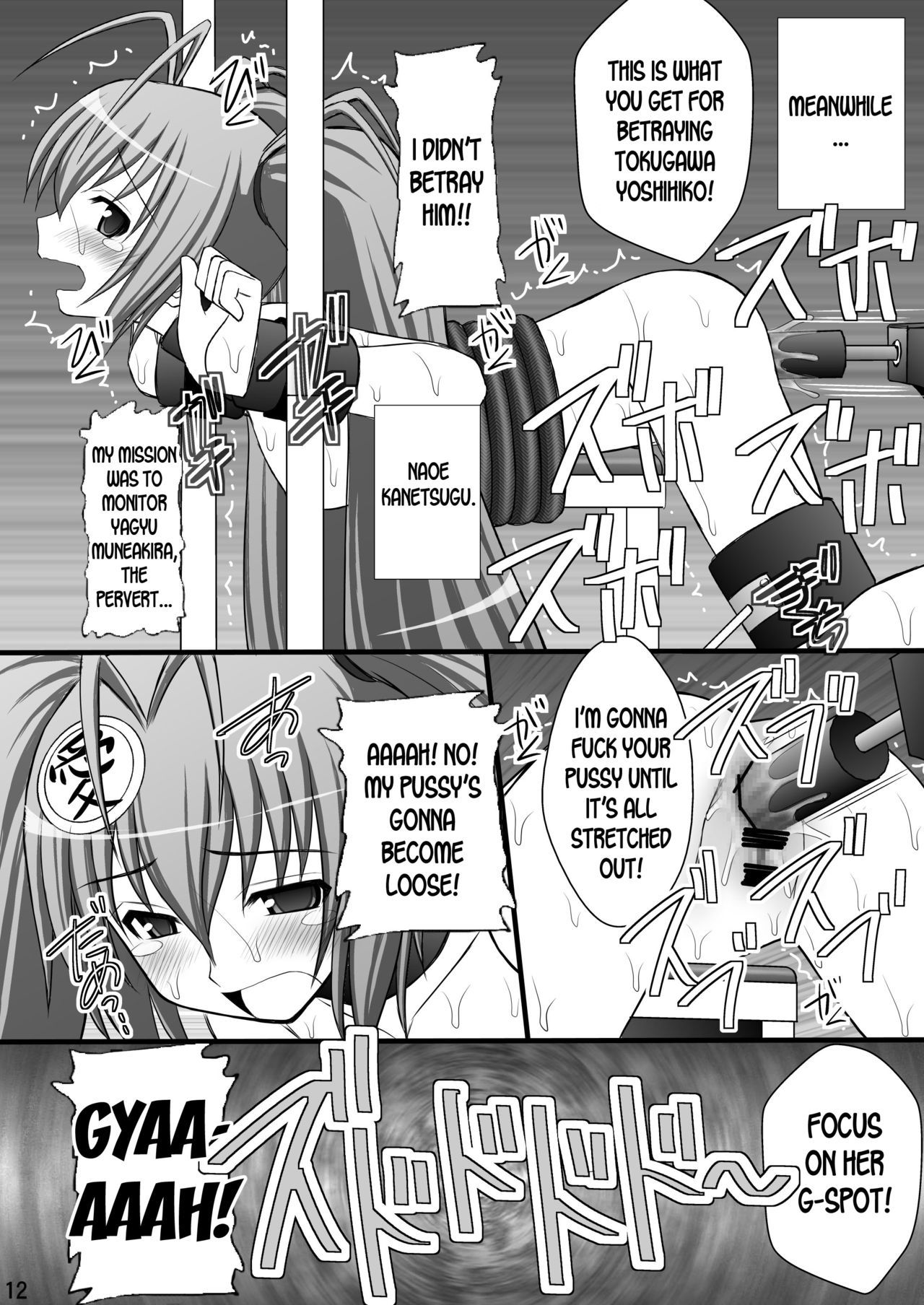 ハイシャのオキテ2
