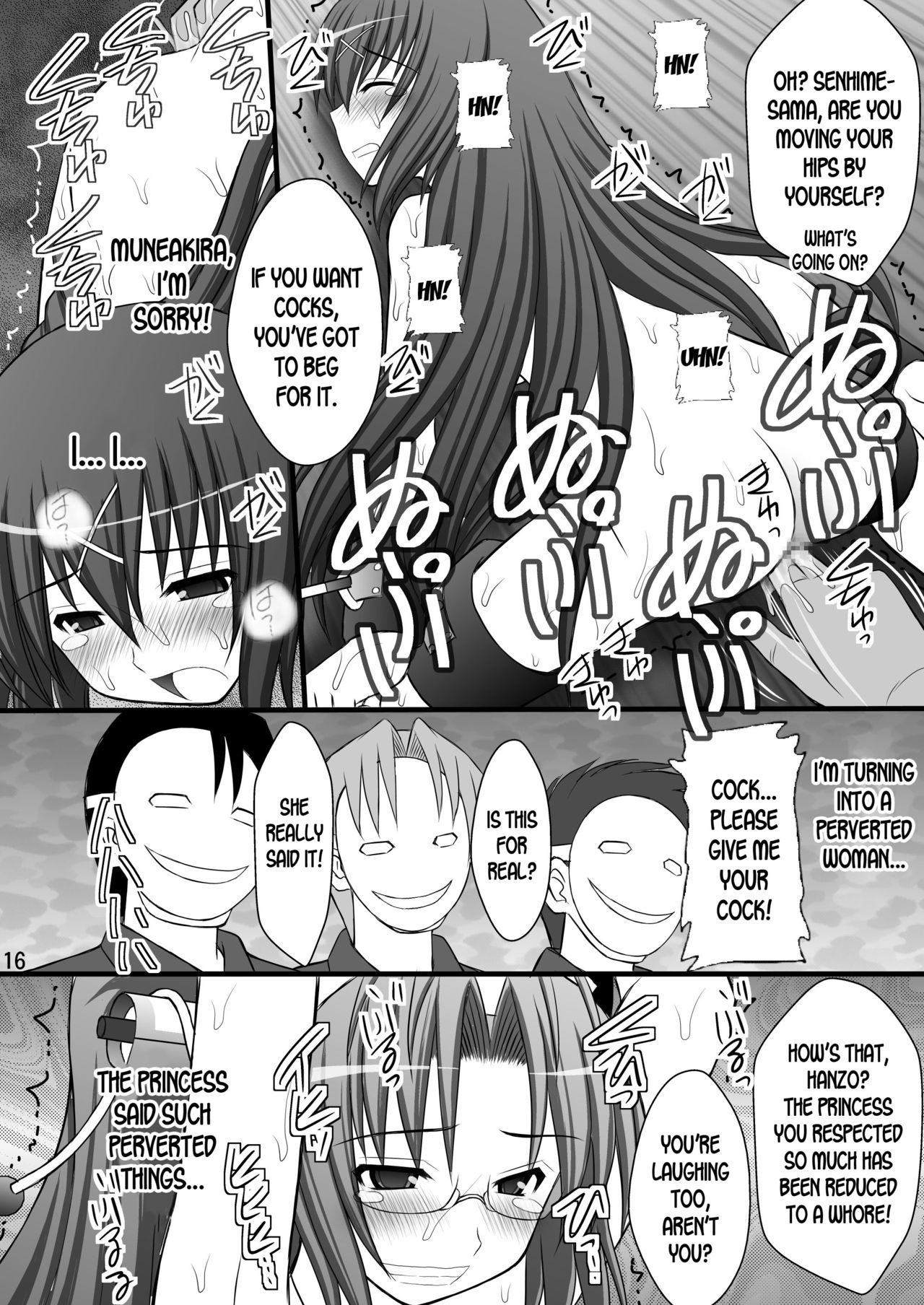 ハイシャのオキテ2