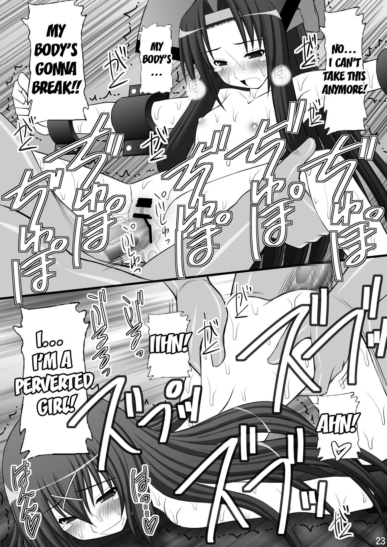 ハイシャのオキテ2