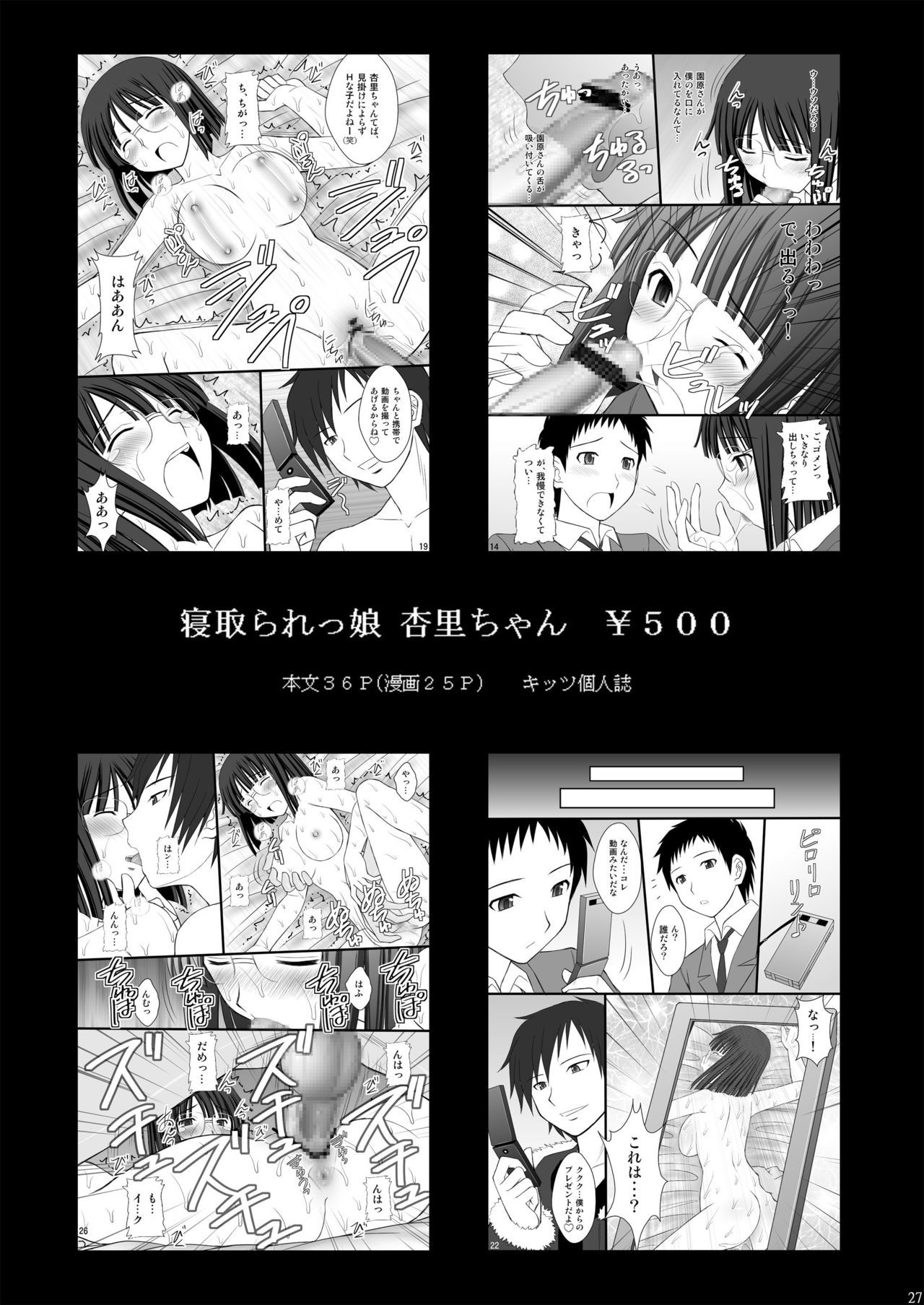ハイシャのオキテ2