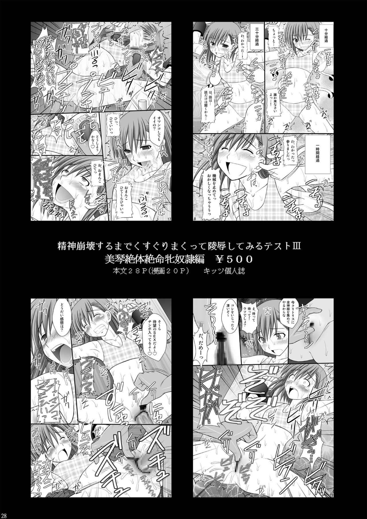 ハイシャのオキテ2