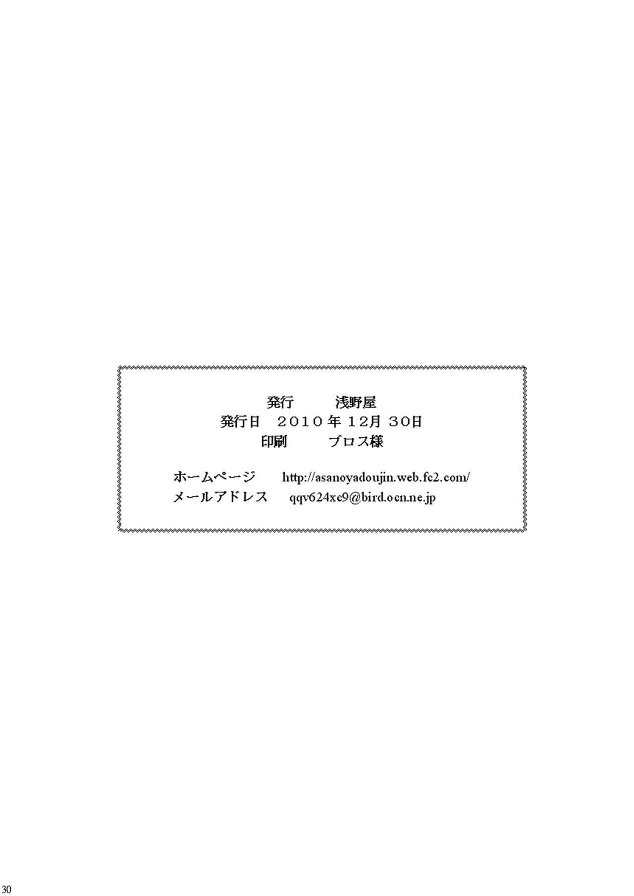 ハイシャのオキテ2