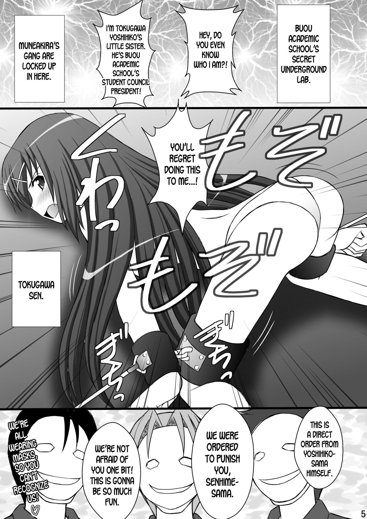 ハイシャのオキテ2