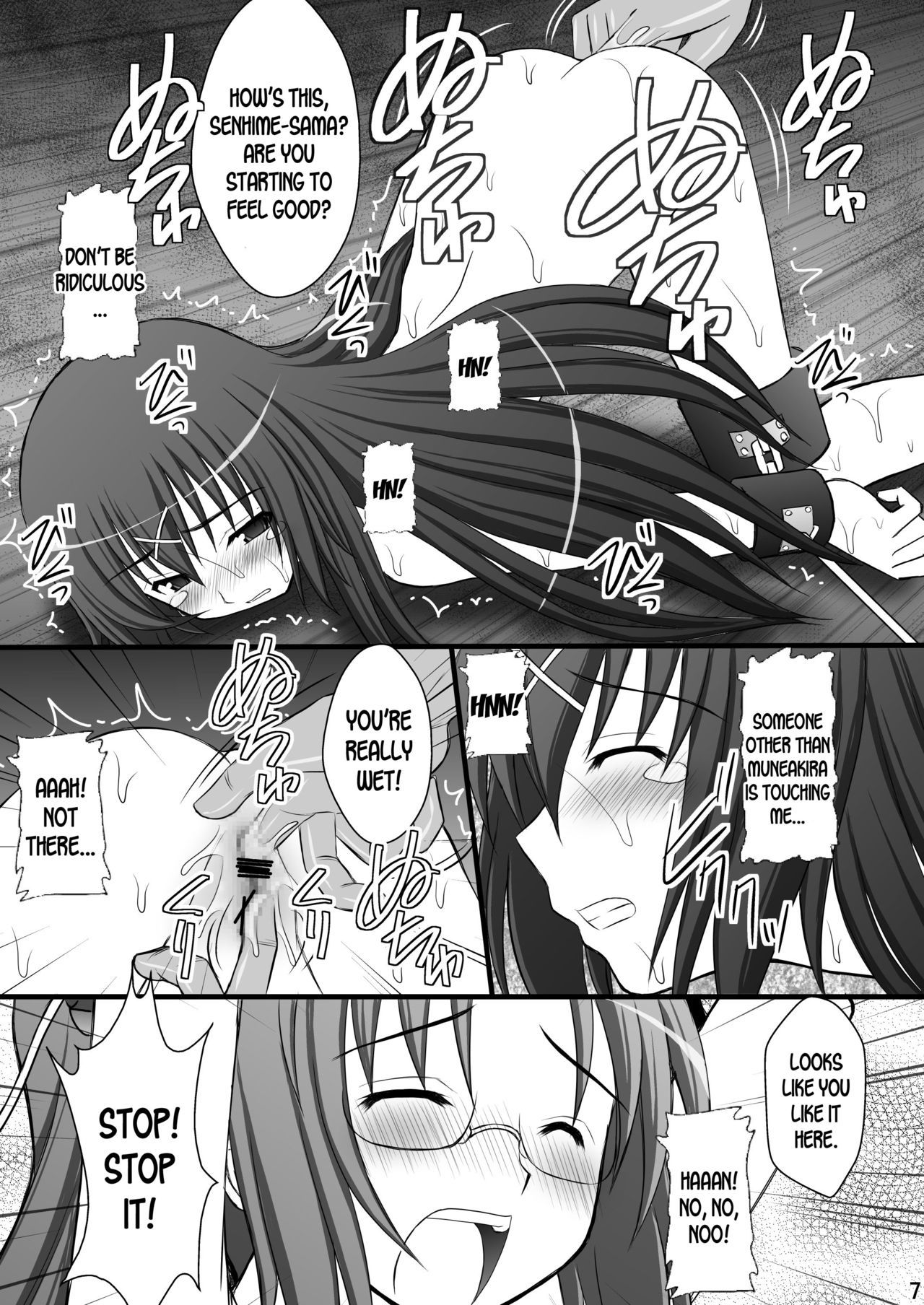 ハイシャのオキテ2