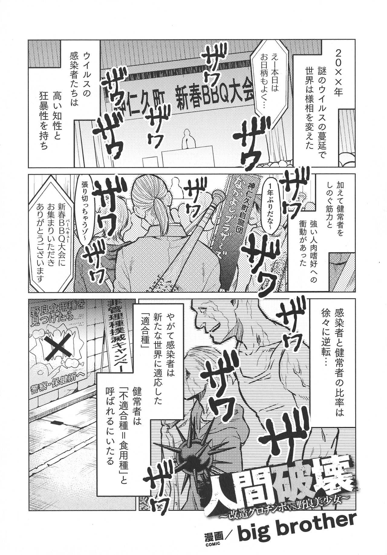[アンソロジー] 敗北乙女エクスタシー SP10