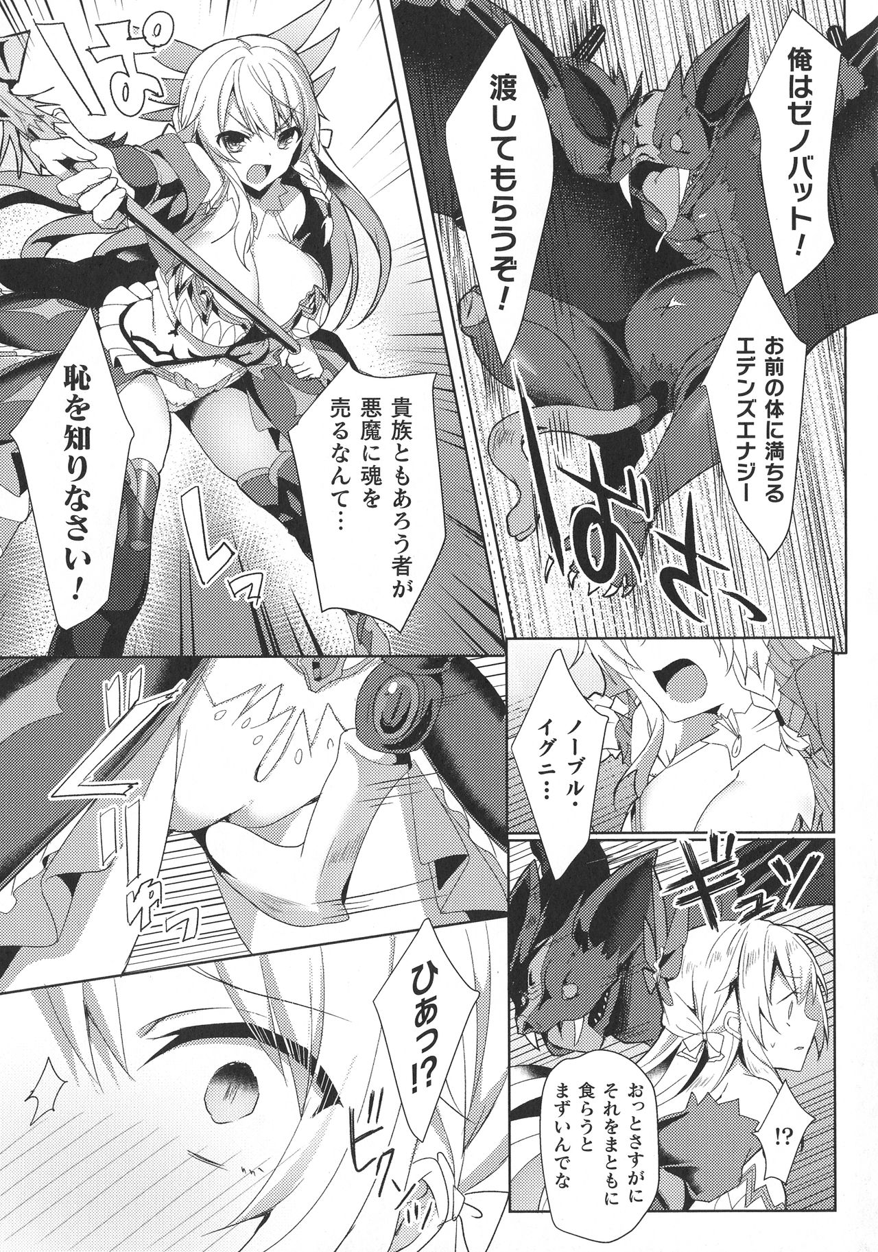 [アンソロジー] 敗北乙女エクスタシー SP10