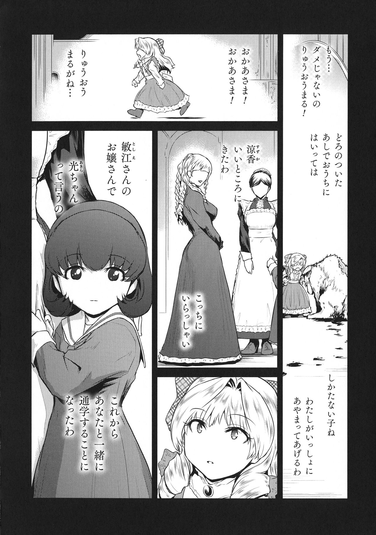 [アンソロジー] 敗北乙女エクスタシー SP10