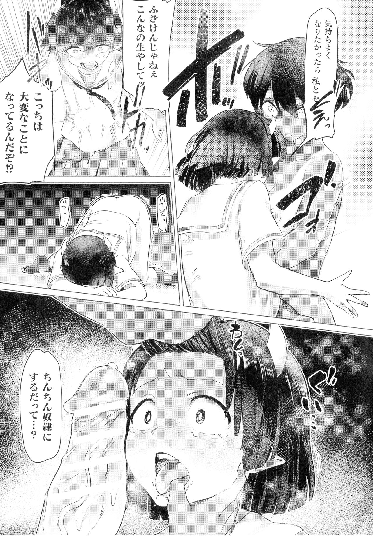 [アンソロジー] コミックアンリアル ザ・ベスト ふたなりコレクション