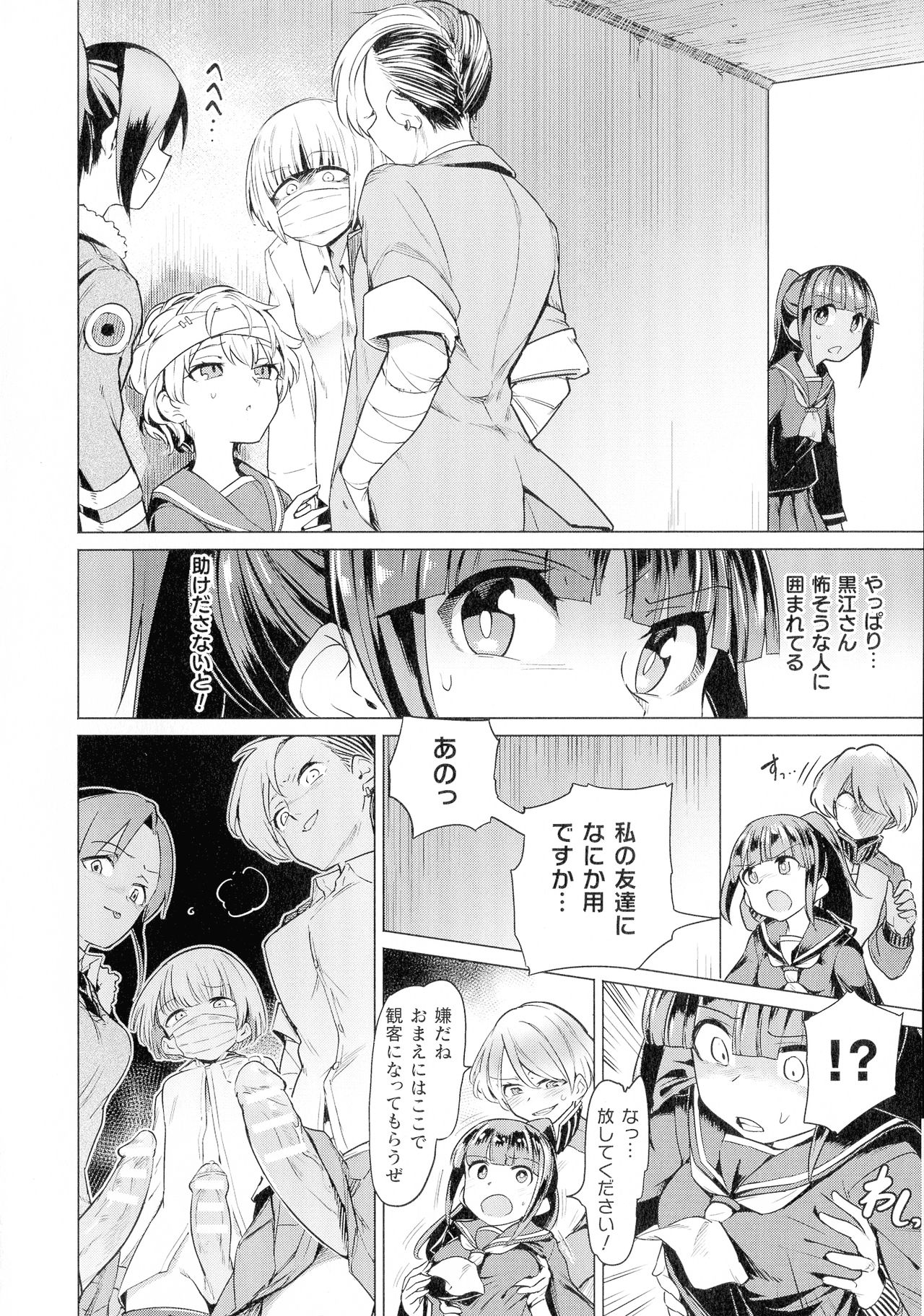 [アンソロジー] コミックアンリアル ザ・ベスト ふたなりコレクション