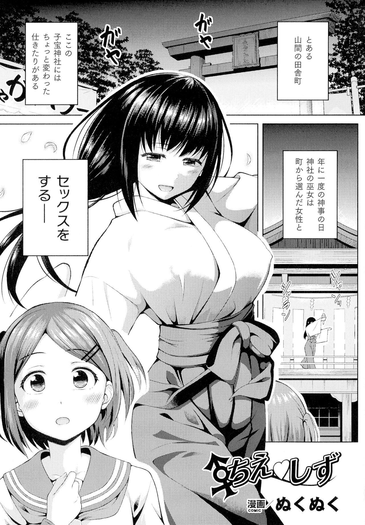 [アンソロジー] コミックアンリアル ザ・ベスト ふたなりコレクション