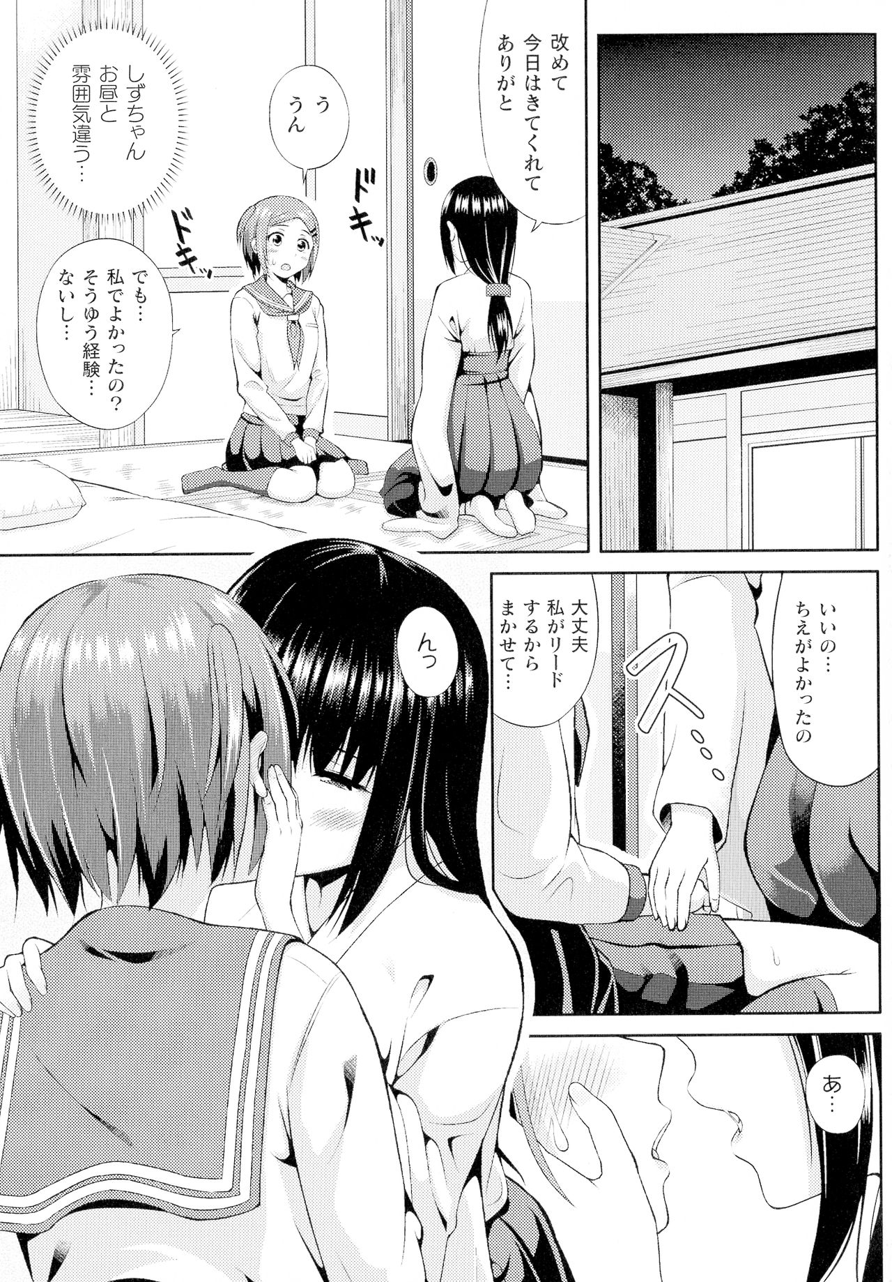 [アンソロジー] コミックアンリアル ザ・ベスト ふたなりコレクション