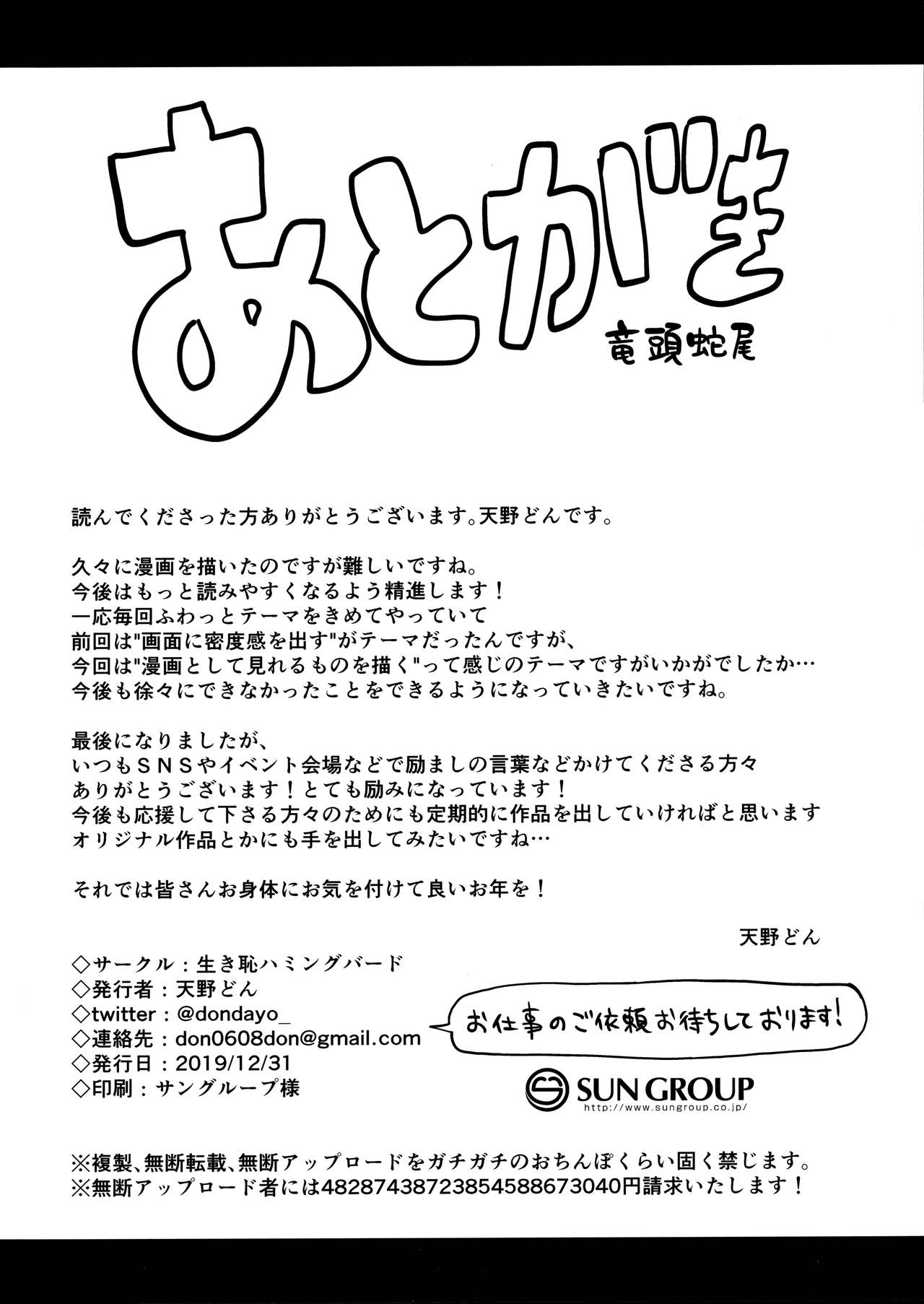 (C97) [生き恥ハミングバード (天野どん)] プリンセスとコネクトしたいっ!りだいぶ! (プリンセスコネクト!Re:Dive)