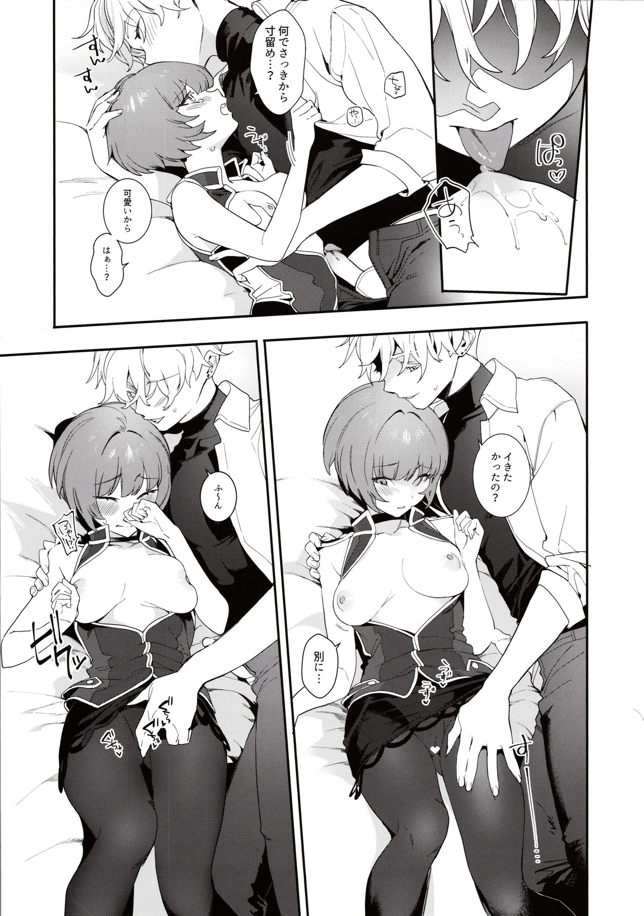 (C97) [んがむらさん (お久しぶり)] キュリちゃんと「かわいい」する本。 (シャイニングスター)