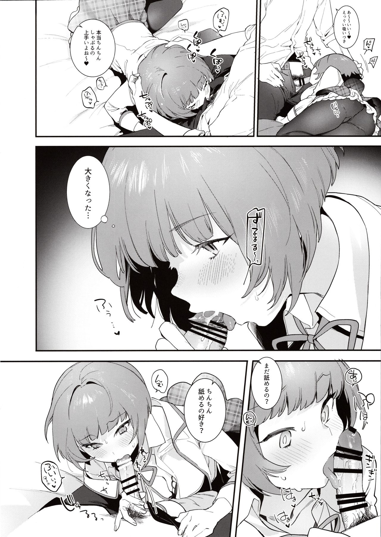 (C97) [んがむらさん (お久しぶり)] キュリちゃんと「かわいい」する本。 (シャイニングスター)