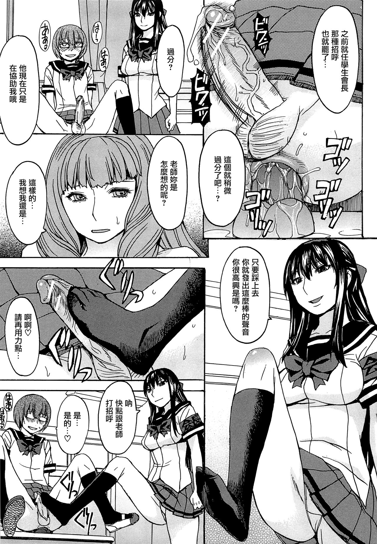 [マゴロク] アシガミ [中国翻訳]