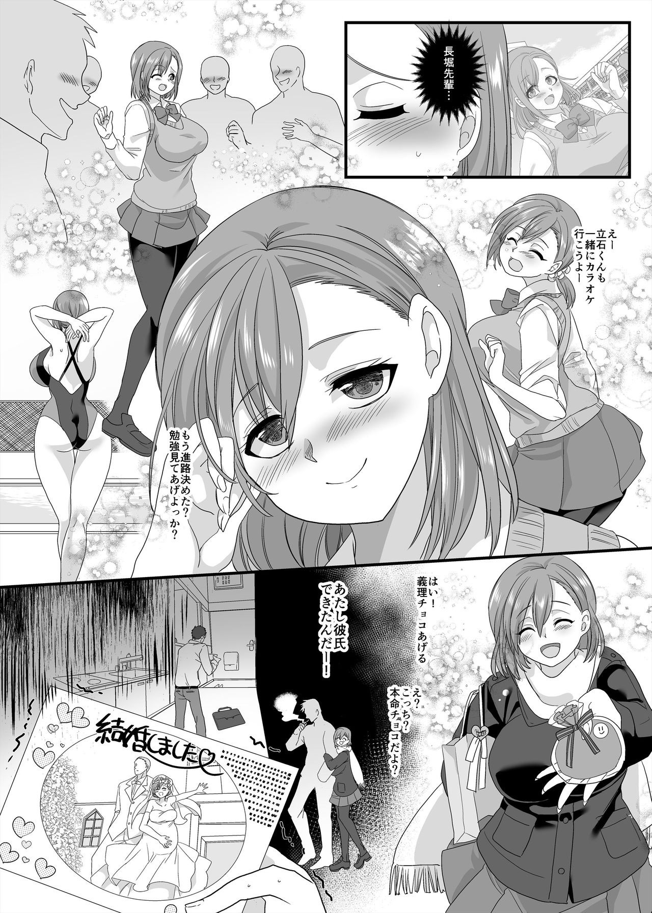 [ホークビット (孝至)] JK化リフレ2 [DL版]