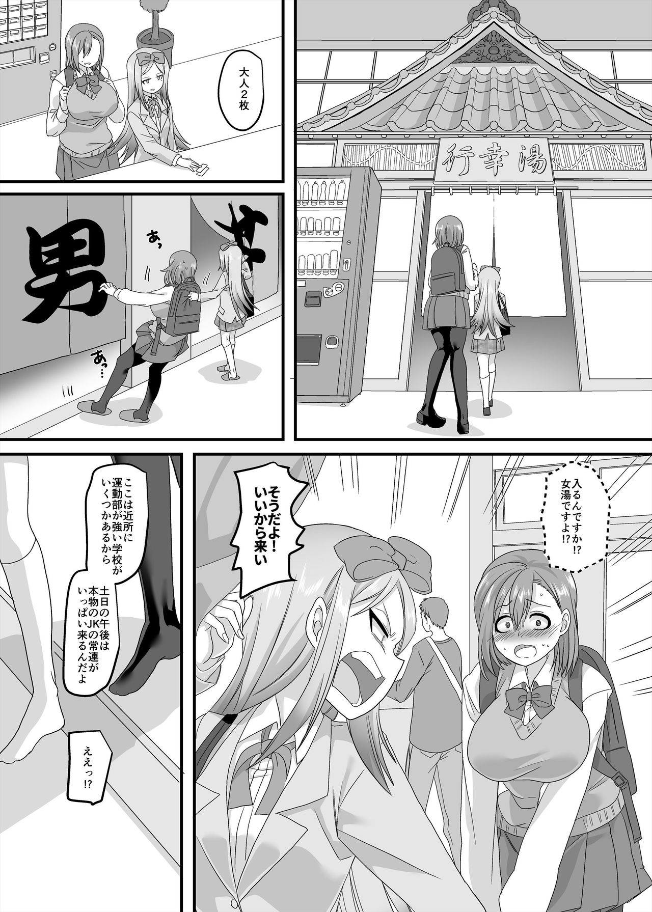 [ホークビット (孝至)] JK化リフレ2 [DL版]